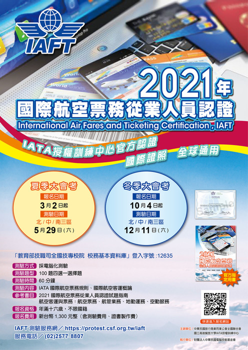 110年12月11日北、中、南三區大會考報名資訊圖片