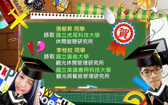 賀本系李桂妏及張郁昇同學高中研究所圖片