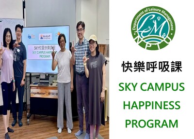 連結到快樂呼吸課 SKY CAMPUS HAPPINESS PROGRAM