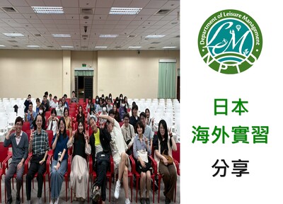 連結到日本海外實習分享活動照片
