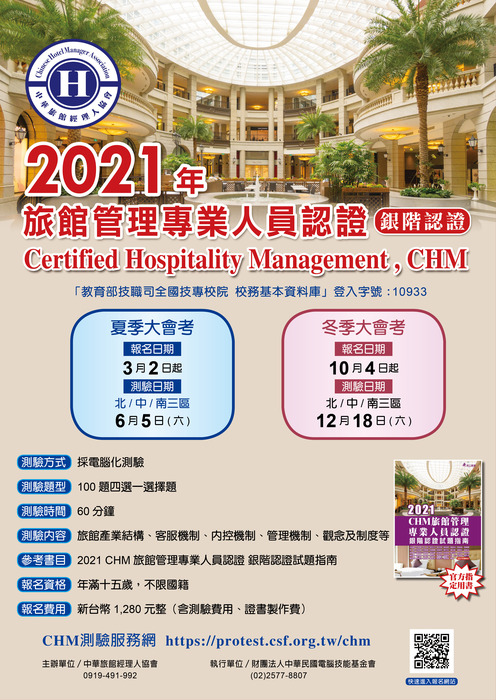 110年12月18日北、中、南三區大會考報名資訊圖片