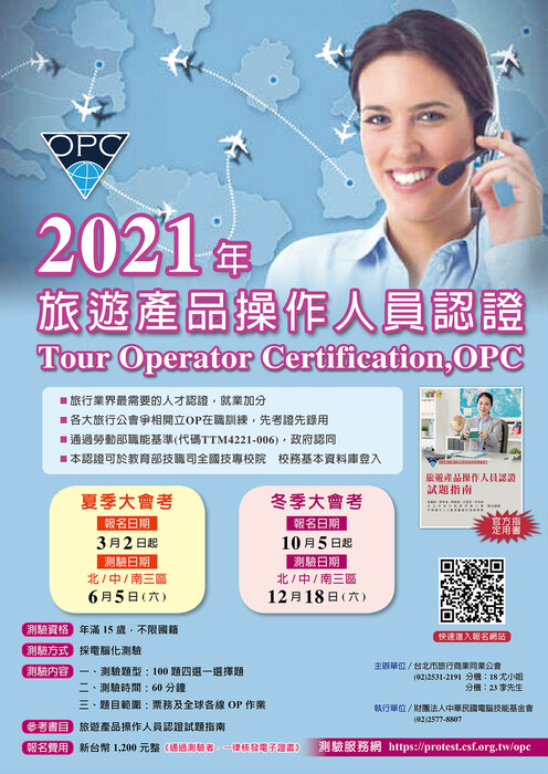 110年12月18日北、中、南三區大會考報名資訊圖片